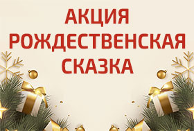 Рождественская сказка с ОАО "Слониммебель"