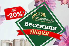 Spring share up to -20%