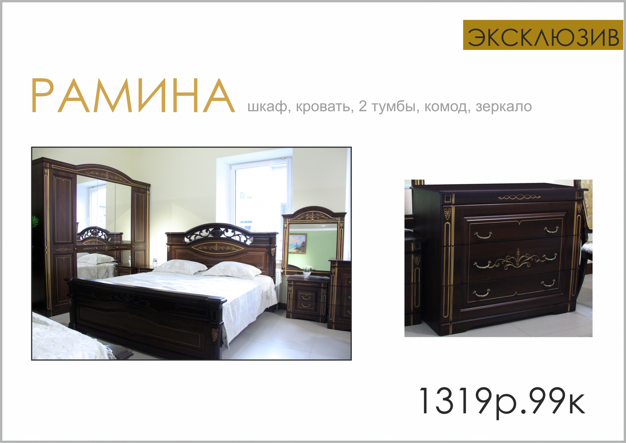 рамина.png
