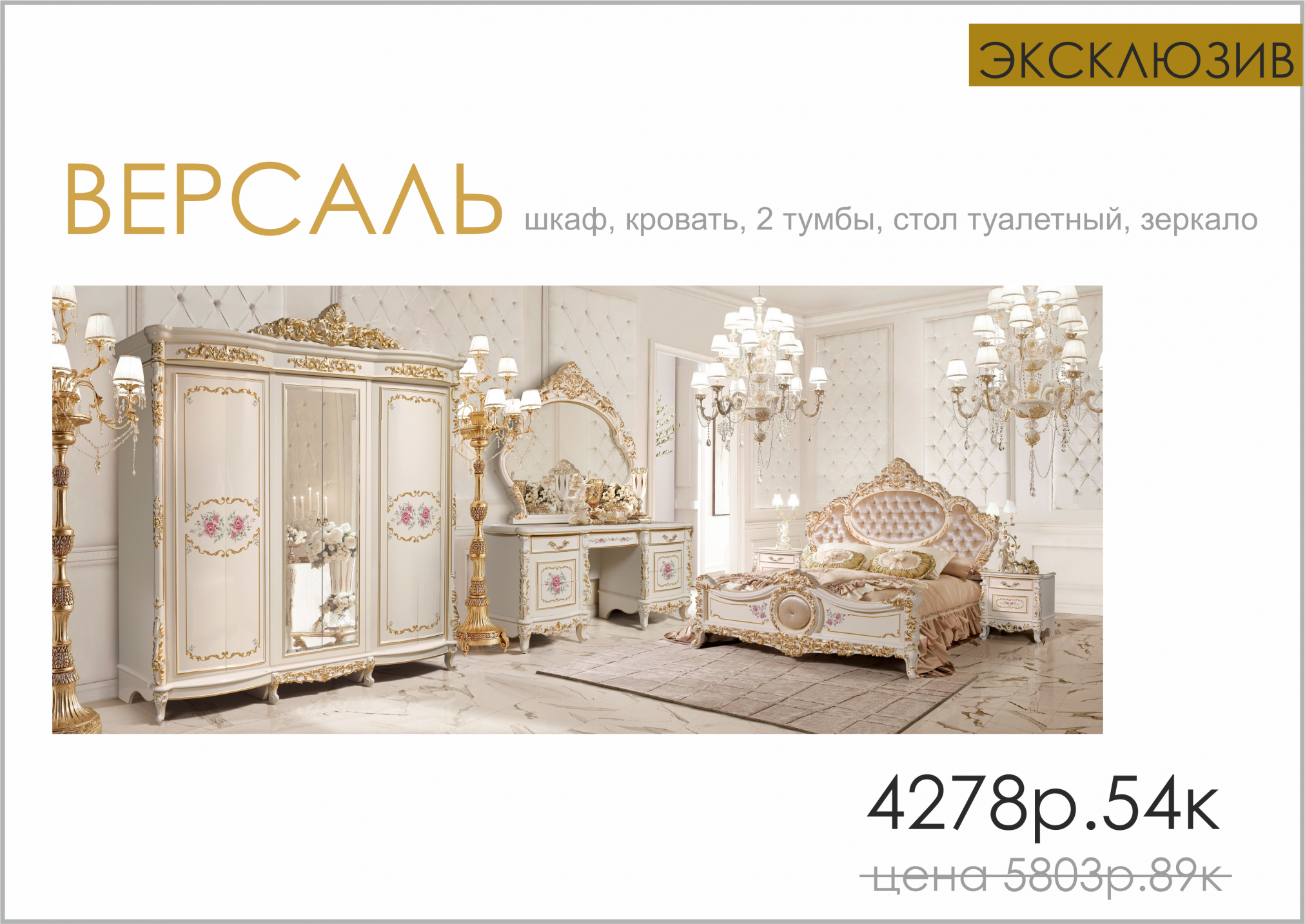 версаль.png