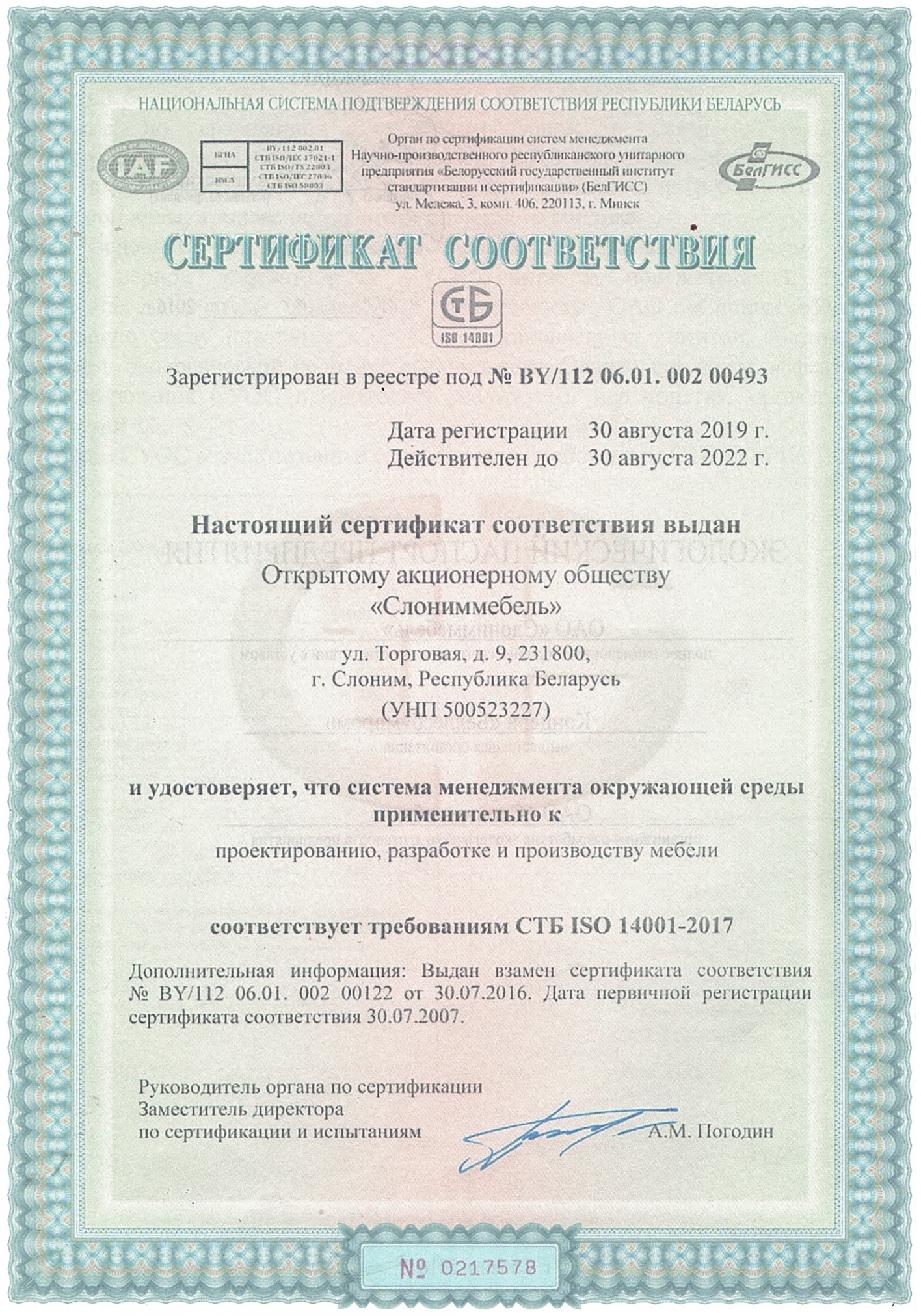 1 охрана труда.jpg